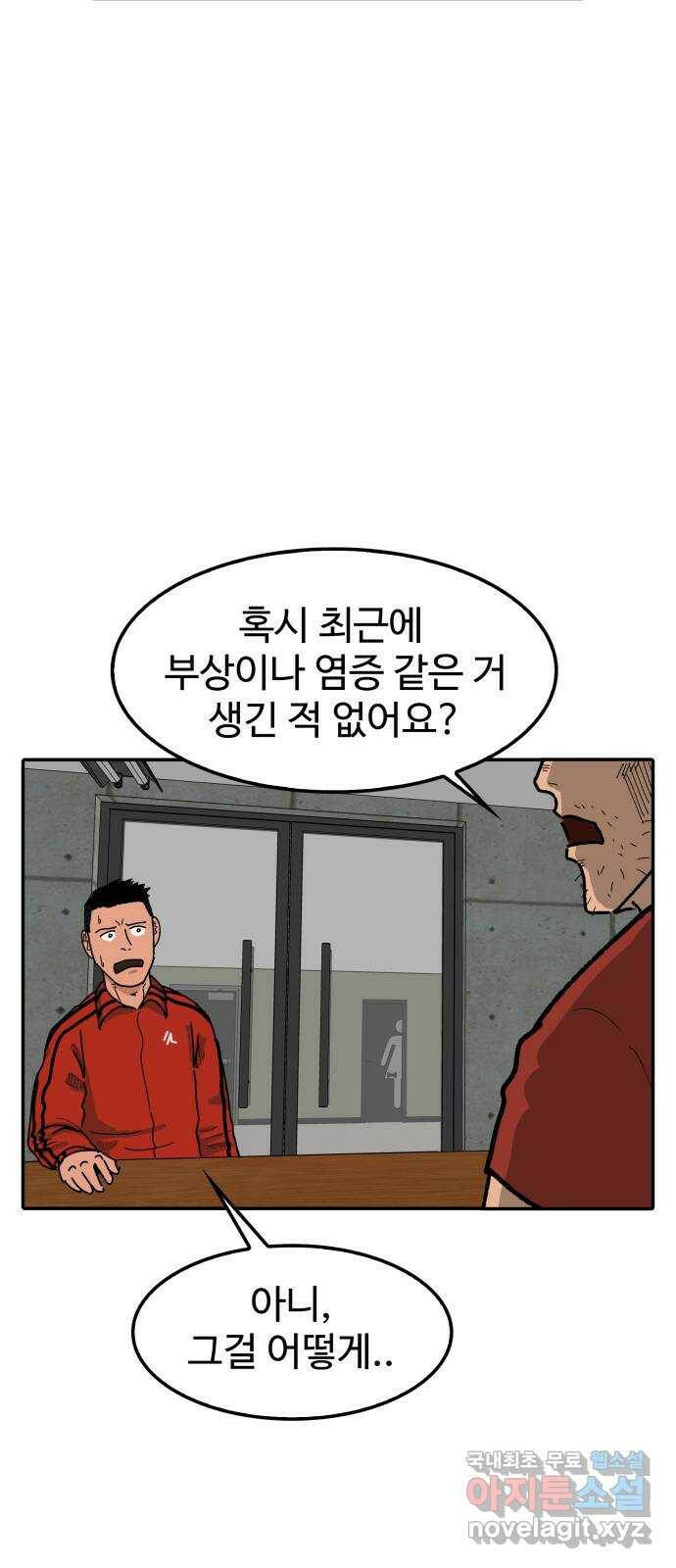 컨트롤 04화. 후회: 치료목적 금지약물의 사용 5