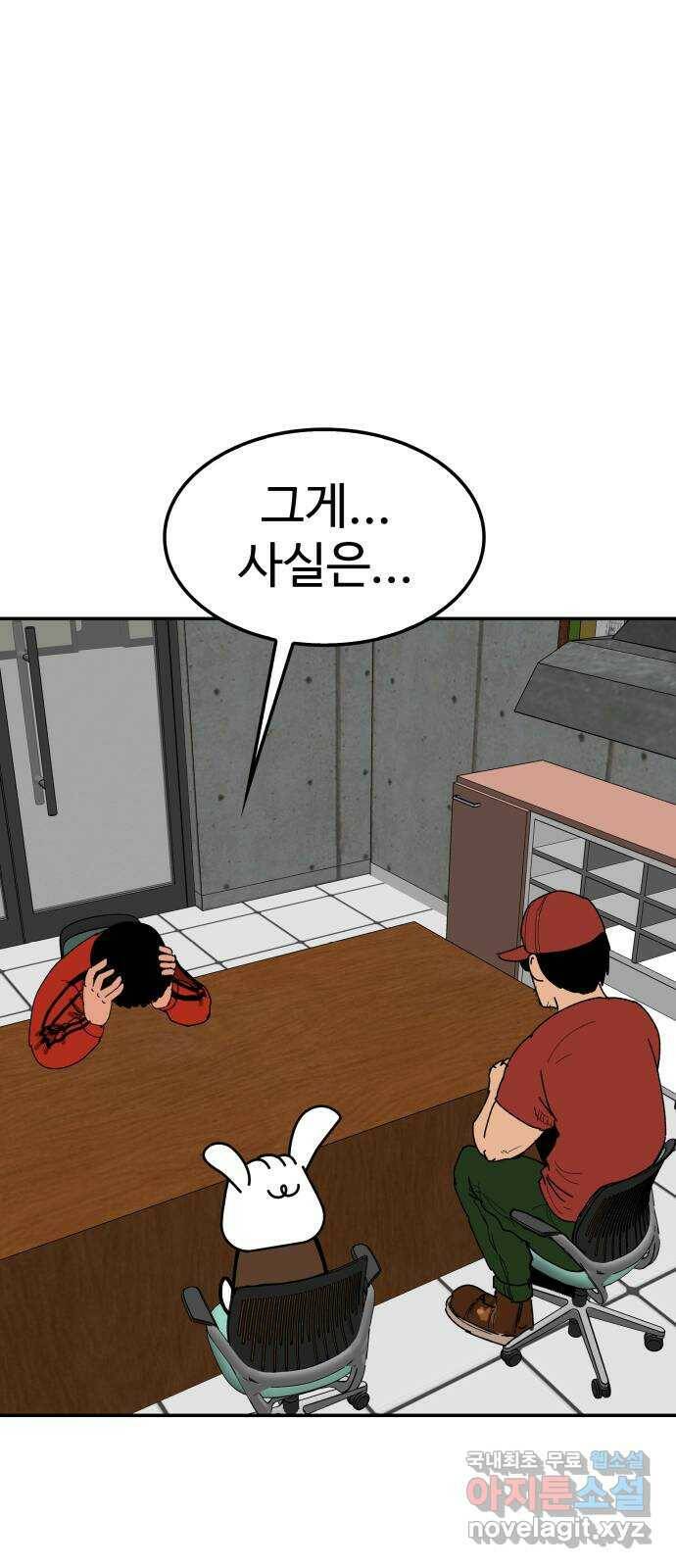 컨트롤 04화. 후회: 치료목적 금지약물의 사용 8