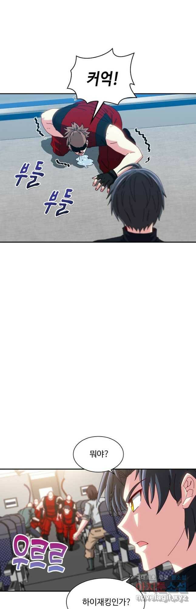신급으로 레벨업! 52화 17