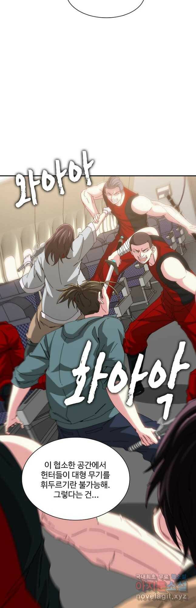 신급으로 레벨업! 52화 18