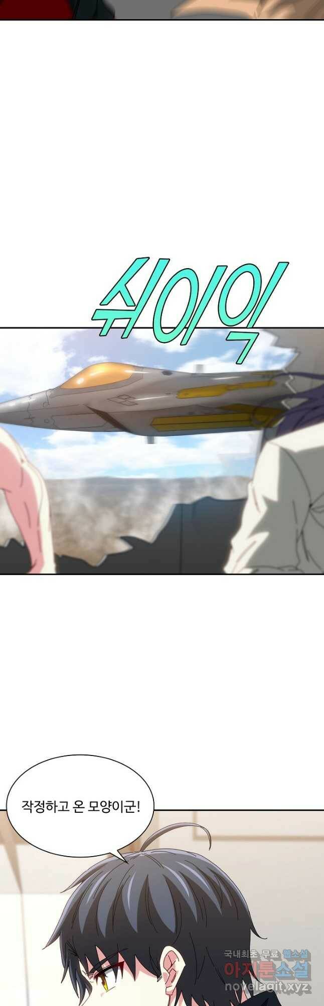 신급으로 레벨업! 52화 19