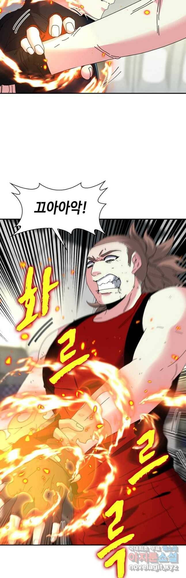 신급으로 레벨업! 52화 22