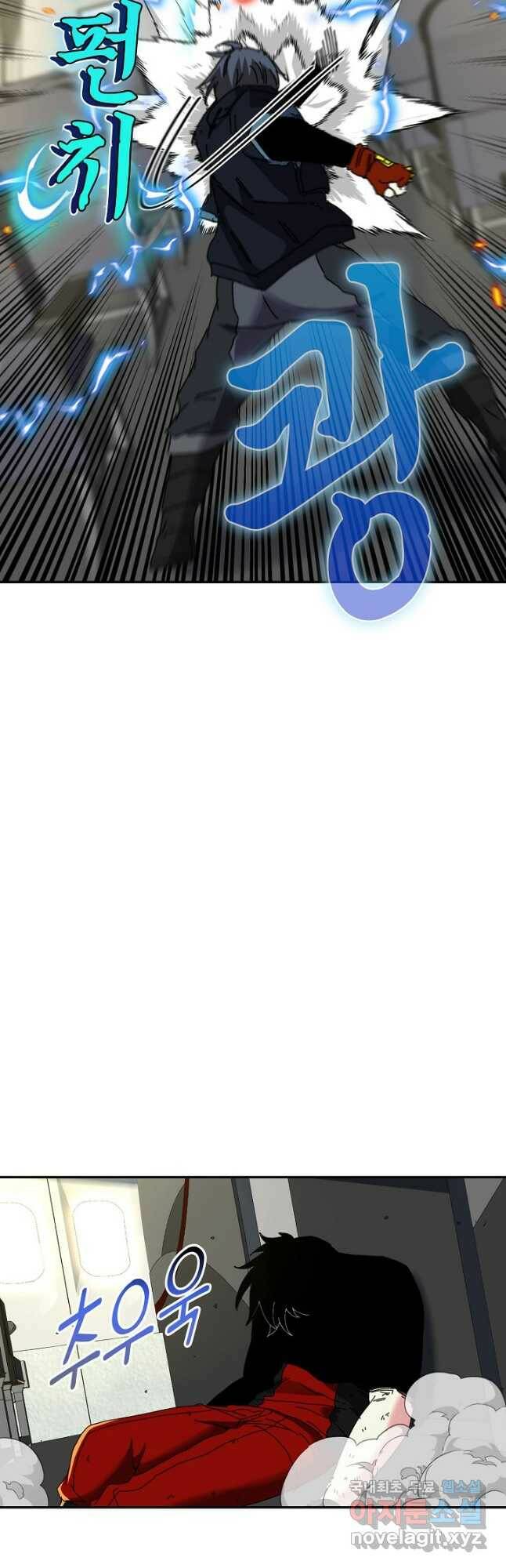 신급으로 레벨업! 52화 24