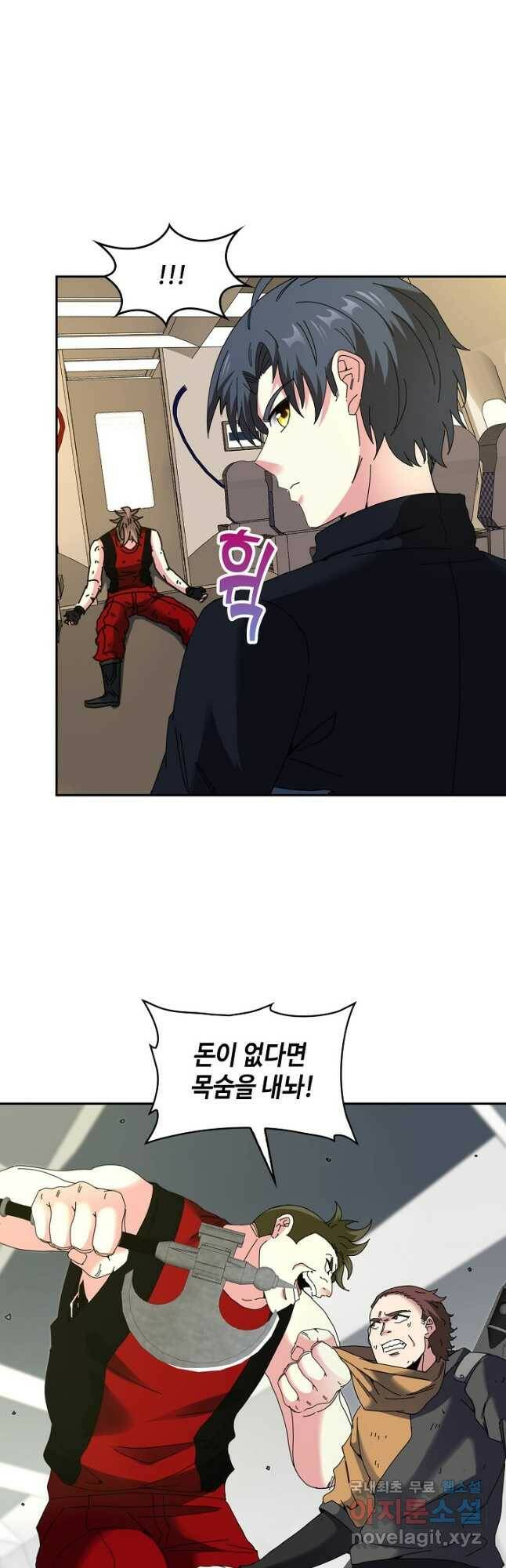 신급으로 레벨업! 52화 25