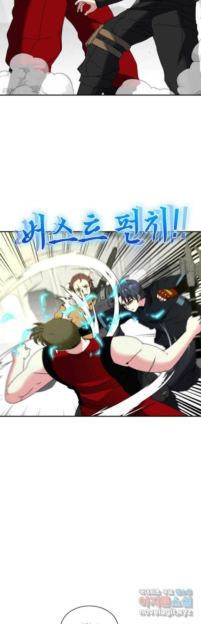 신급으로 레벨업! 52화 26