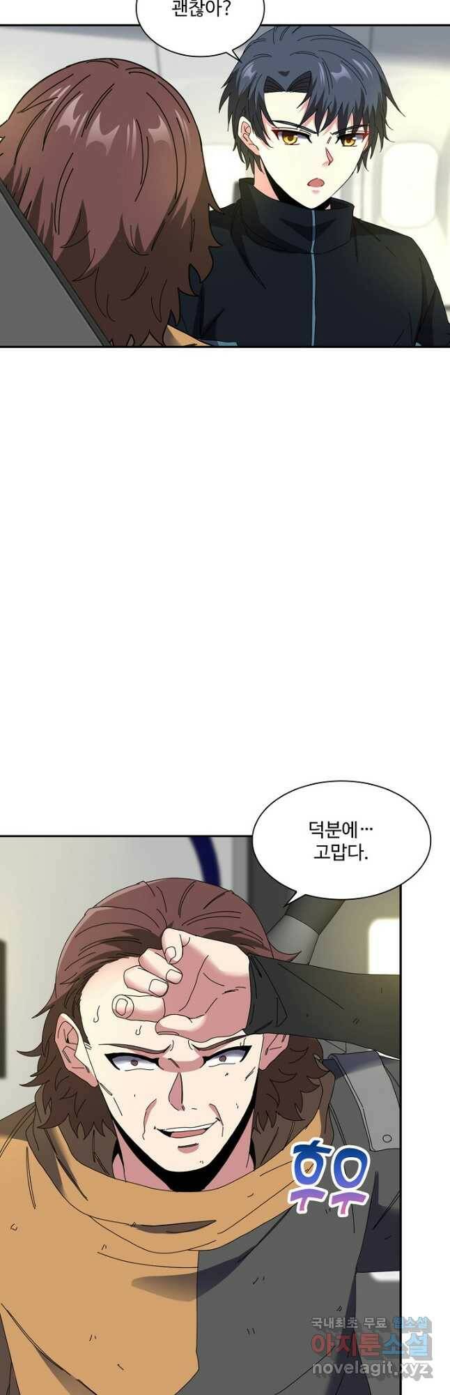 신급으로 레벨업! 52화 27