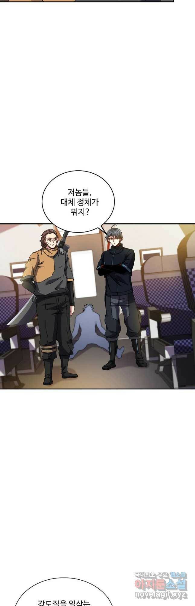 신급으로 레벨업! 52화 28