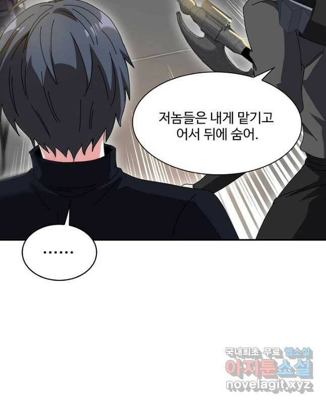 신급으로 레벨업! 52화 30