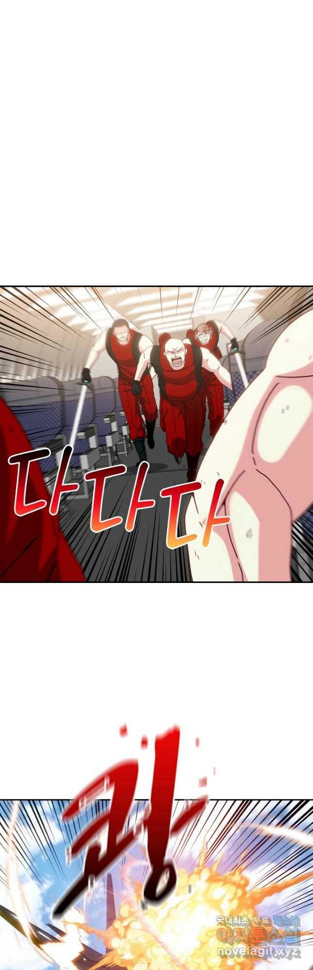 신급으로 레벨업! 52화 34