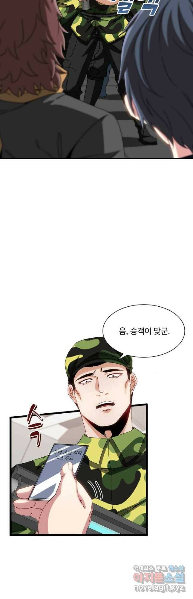 신급으로 레벨업! 52화 40
