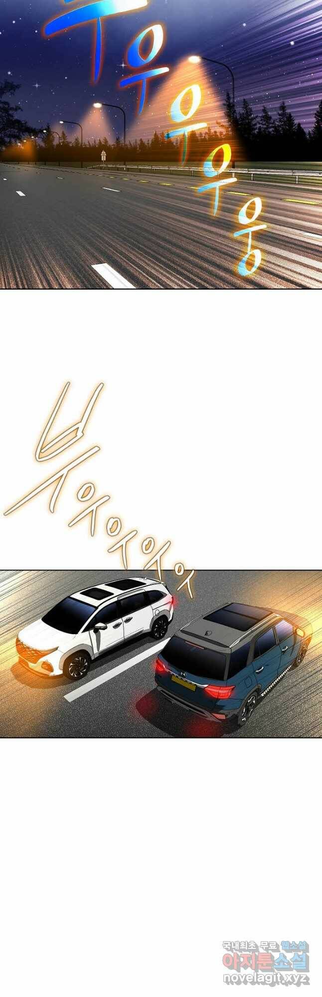 착한 남자 90화 2