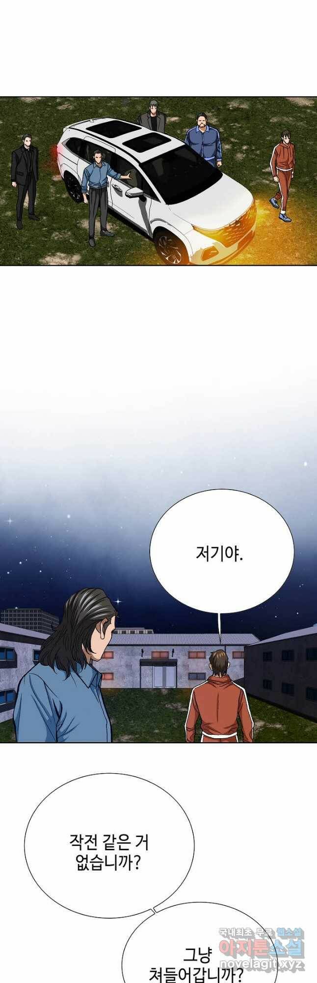 착한 남자 90화 5