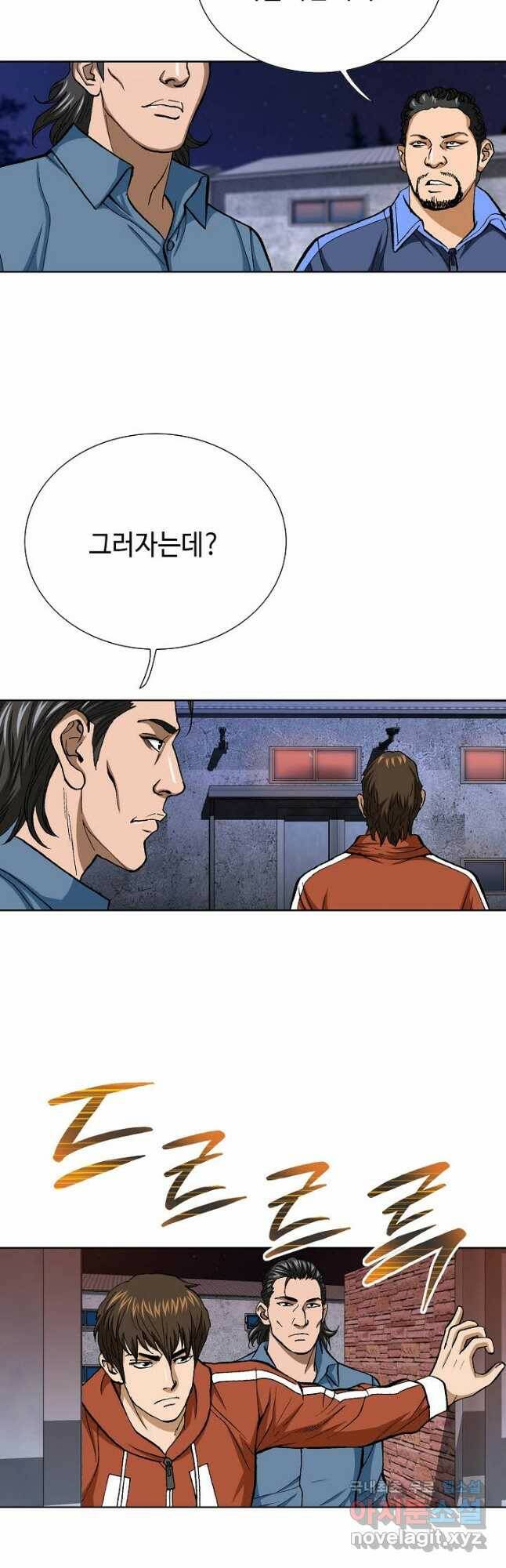 착한 남자 90화 6