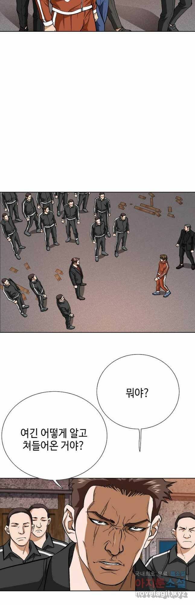 착한 남자 90화 8