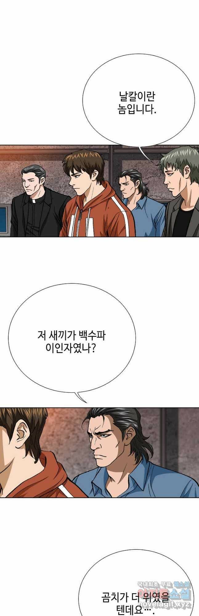 착한 남자 90화 9