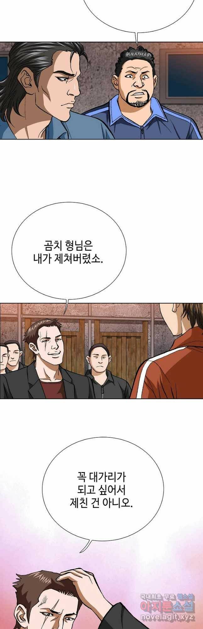 착한 남자 90화 10