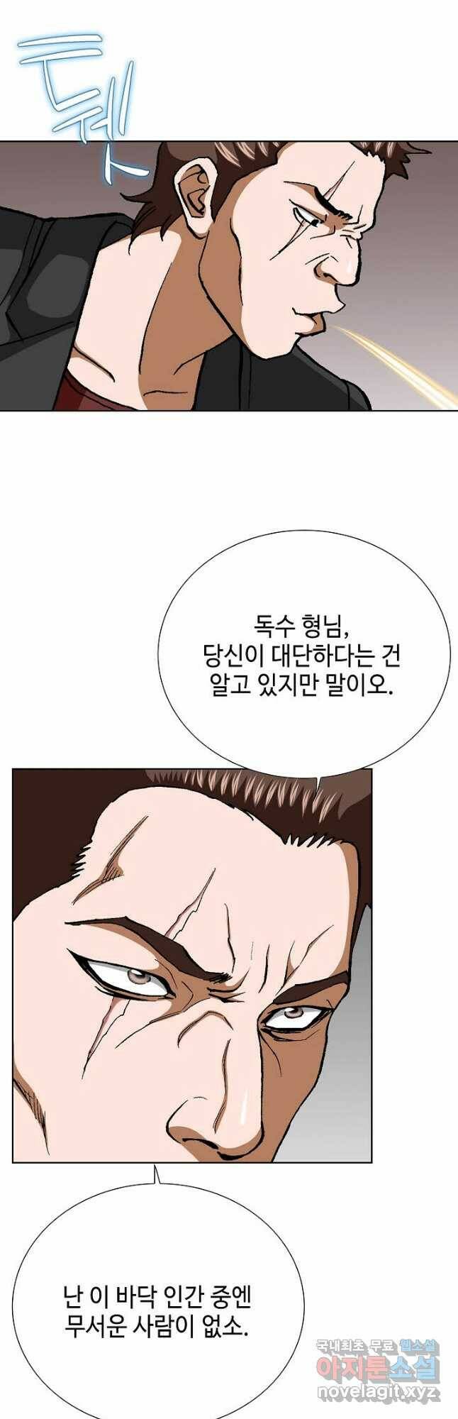 착한 남자 90화 13
