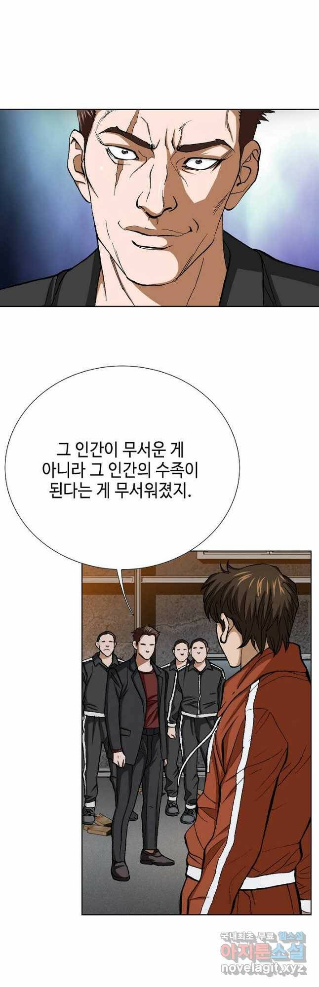 착한 남자 90화 16