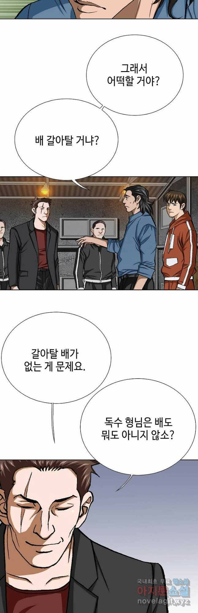 착한 남자 90화 18