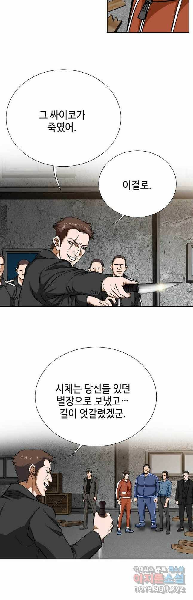 착한 남자 90화 23