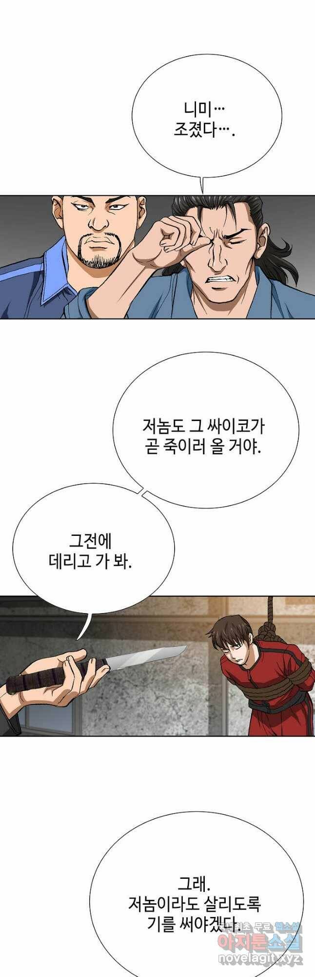 착한 남자 90화 24