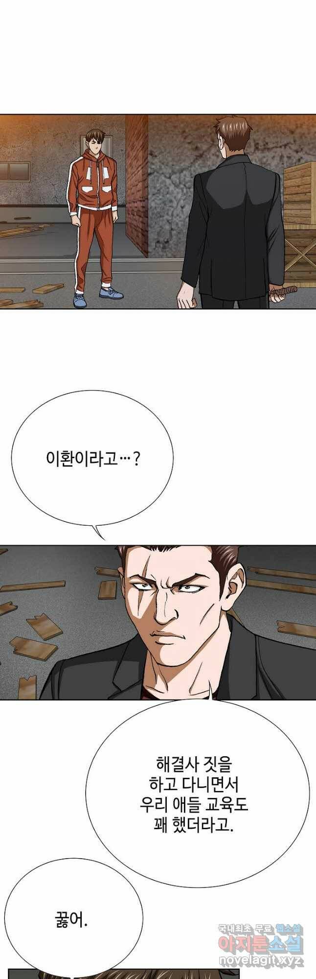 착한 남자 90화 29