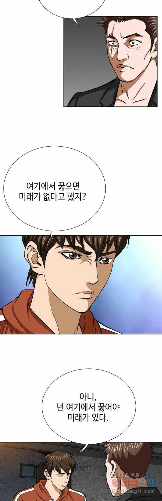 착한 남자 90화 31