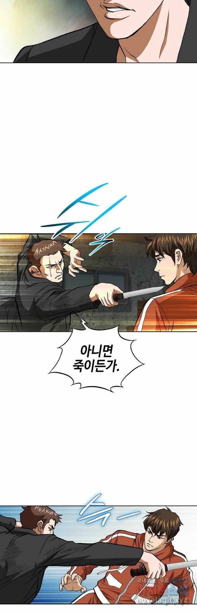 착한 남자 90화 34