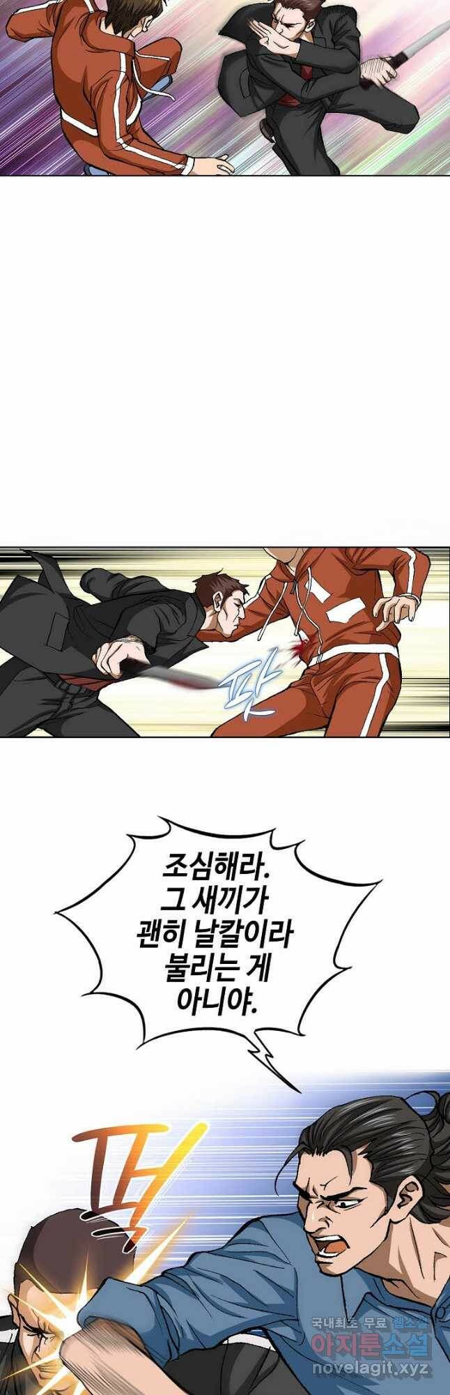 착한 남자 90화 37