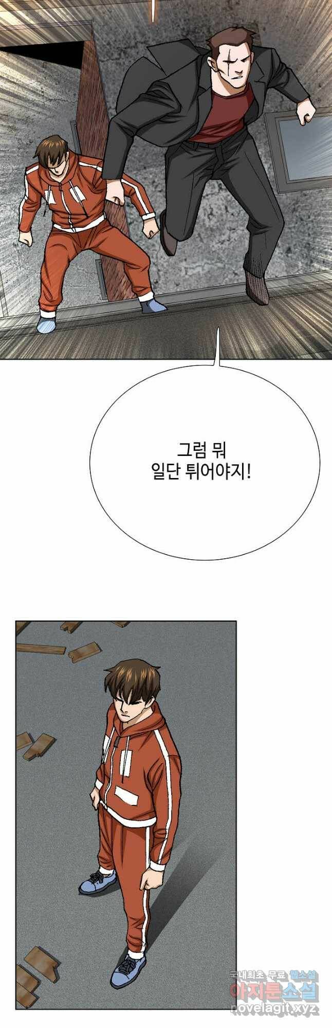 착한 남자 90화 44
