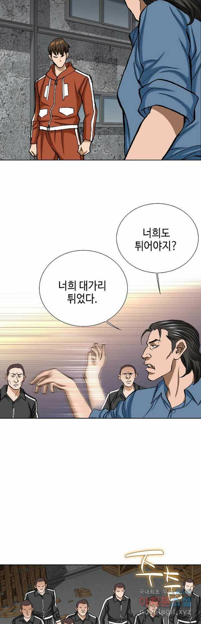 착한 남자 90화 46