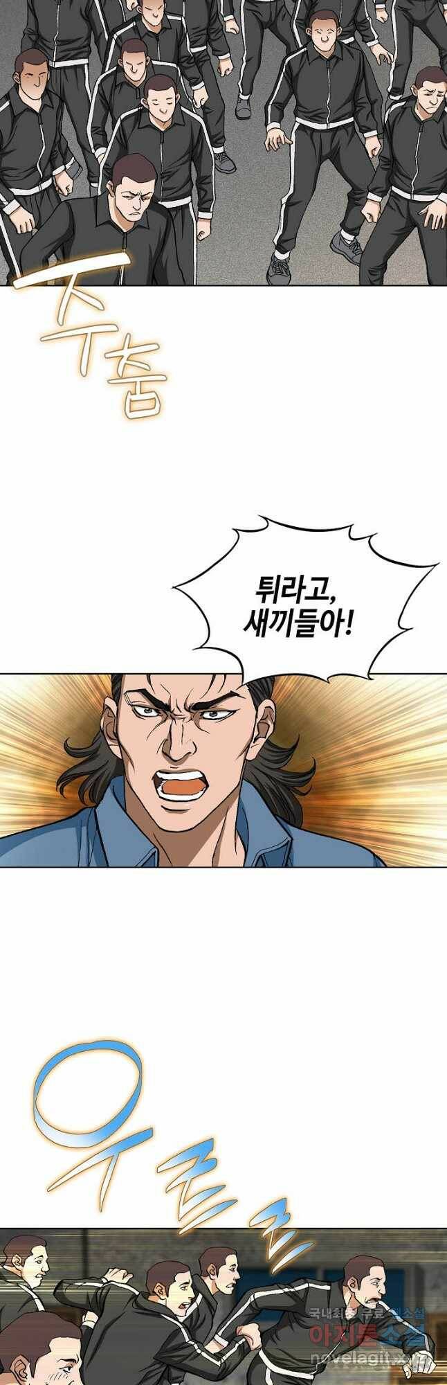 착한 남자 90화 47