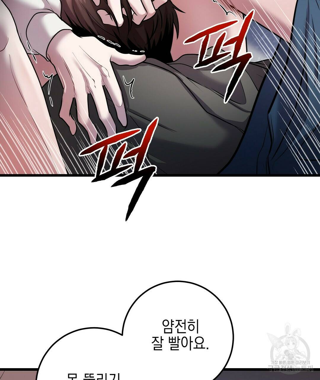 프로푼디스 28화 3