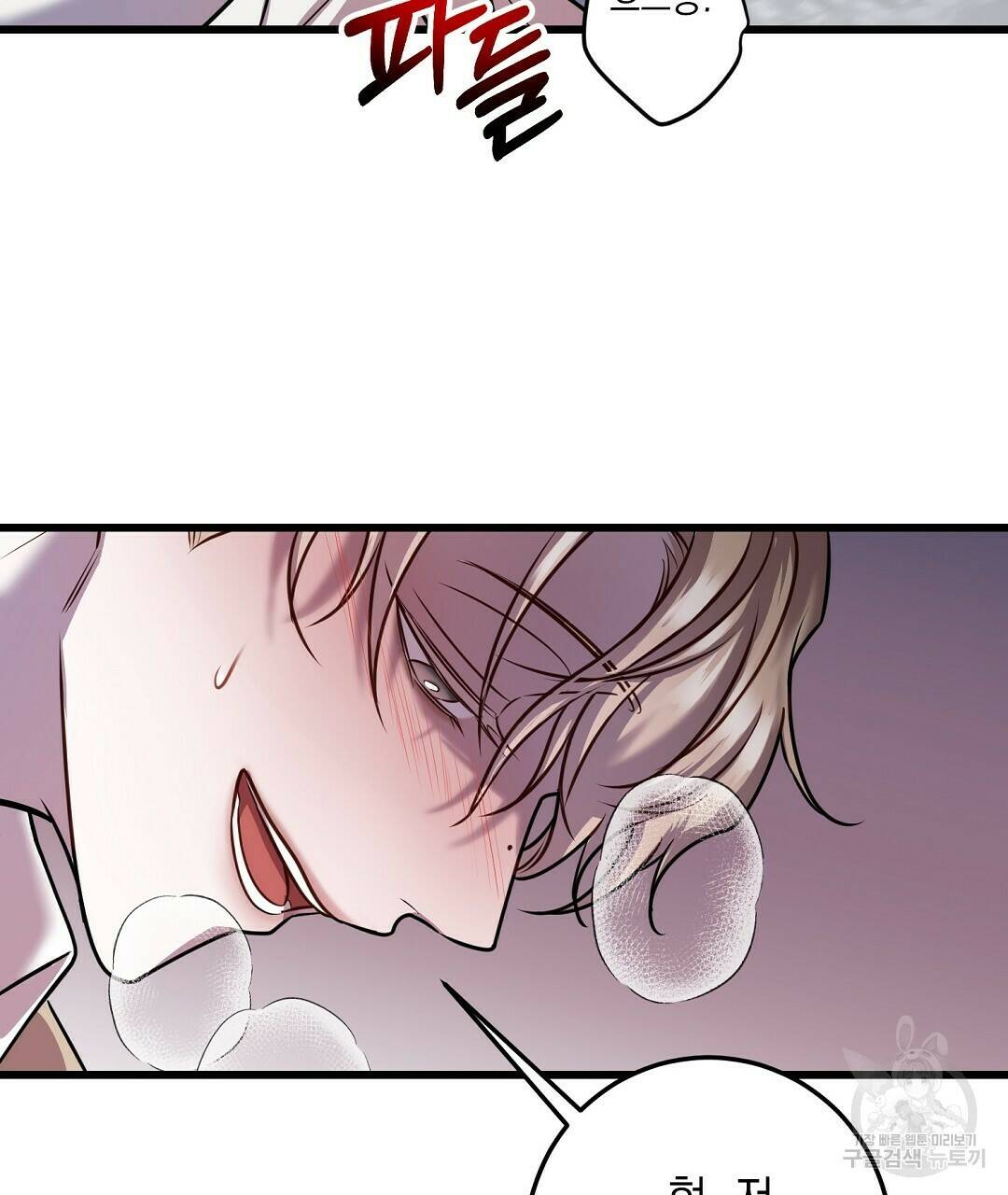 프로푼디스 28화 7