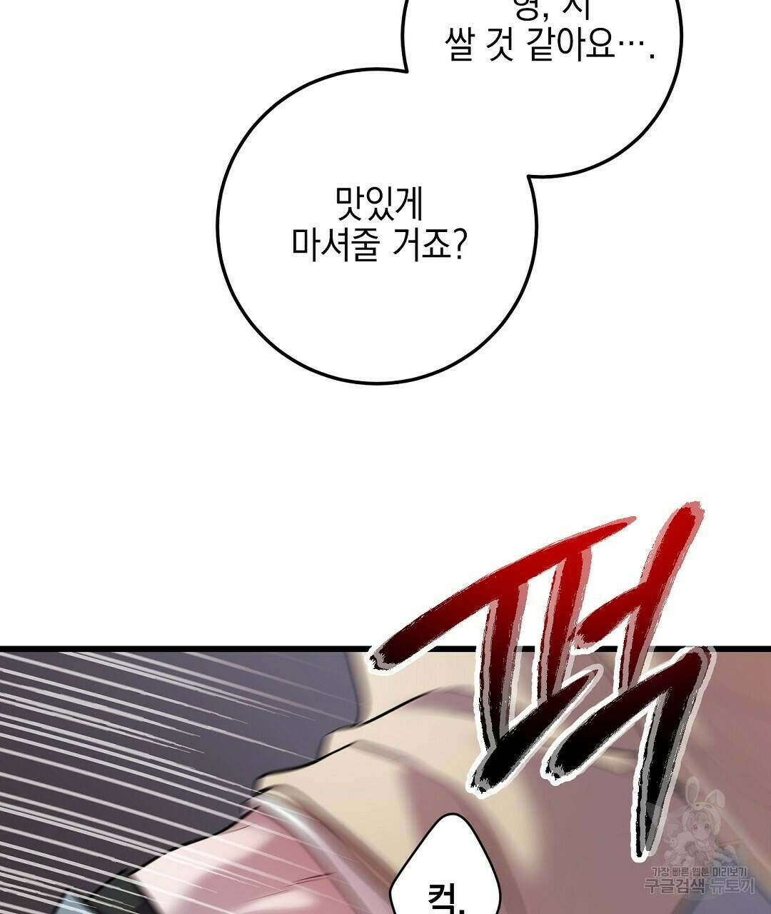 프로푼디스 28화 8