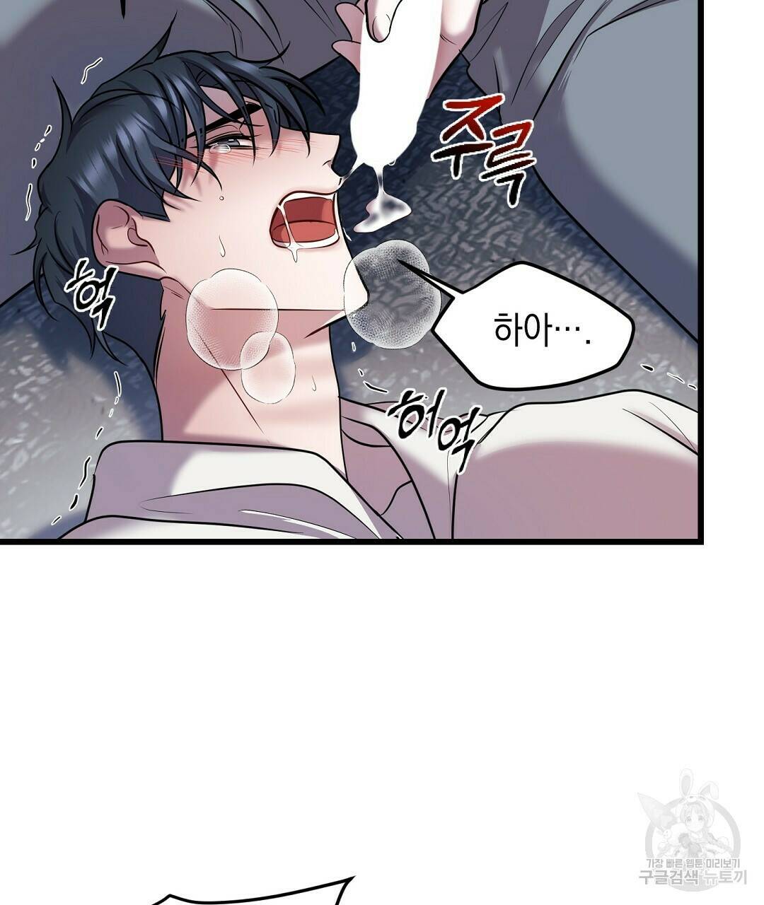 프로푼디스 28화 14