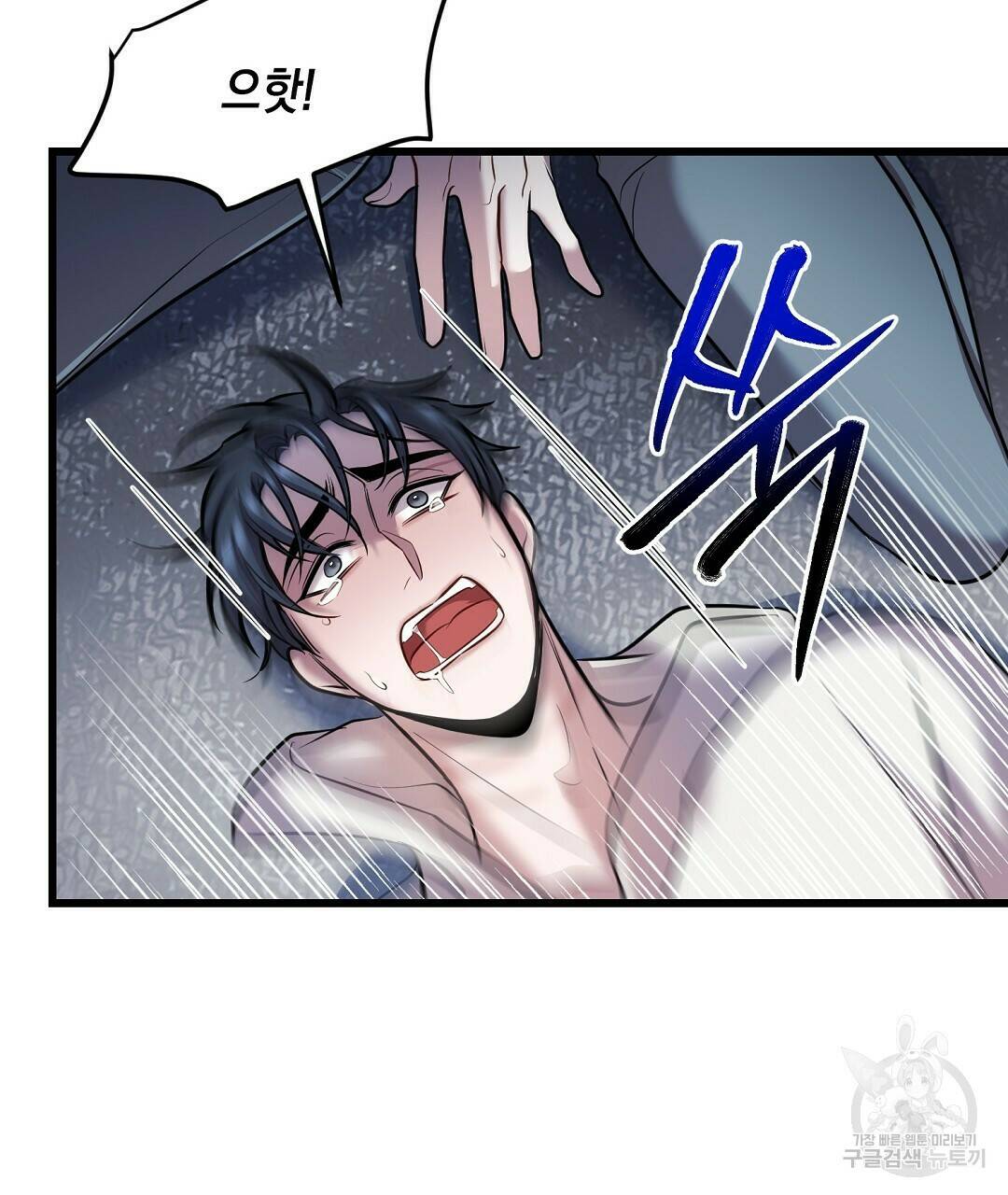 프로푼디스 28화 15