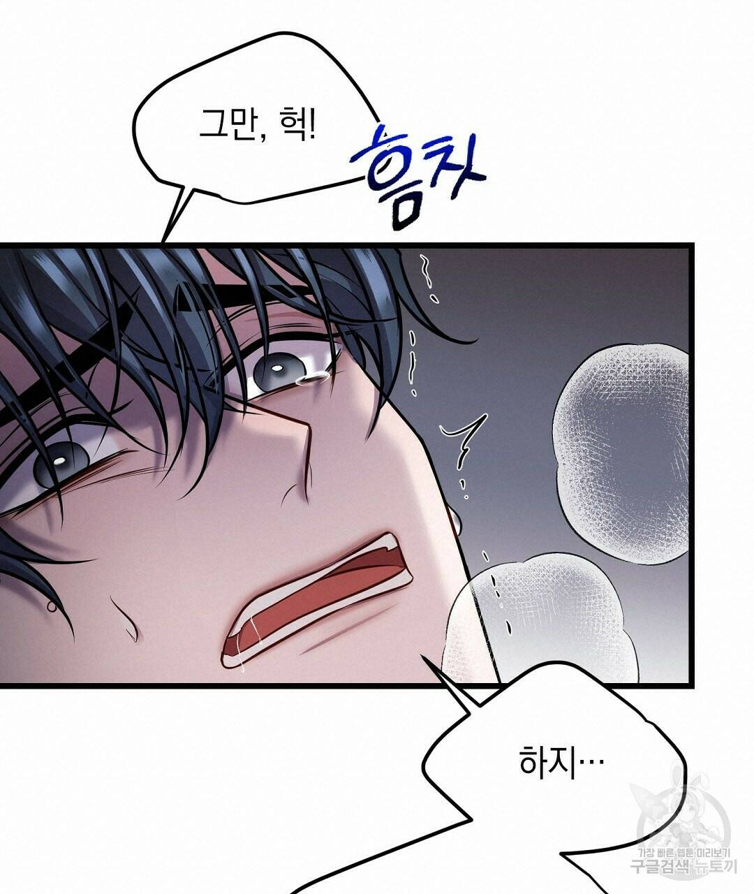 프로푼디스 28화 19