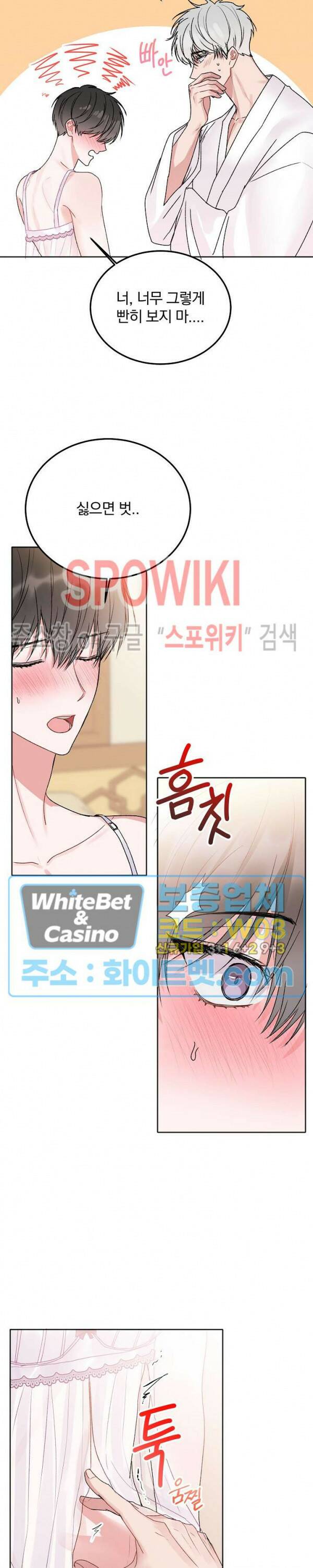 울지 마세요, 선배님! 외전 3화 2