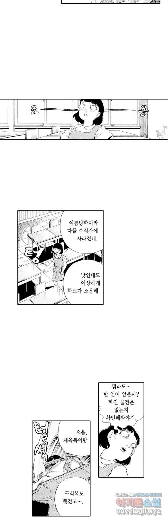 빨간 마스크 괴담 77화 3