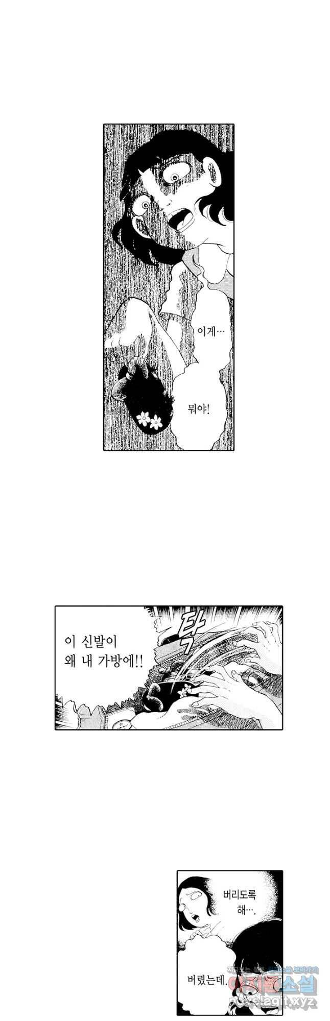 빨간 마스크 괴담 77화 4