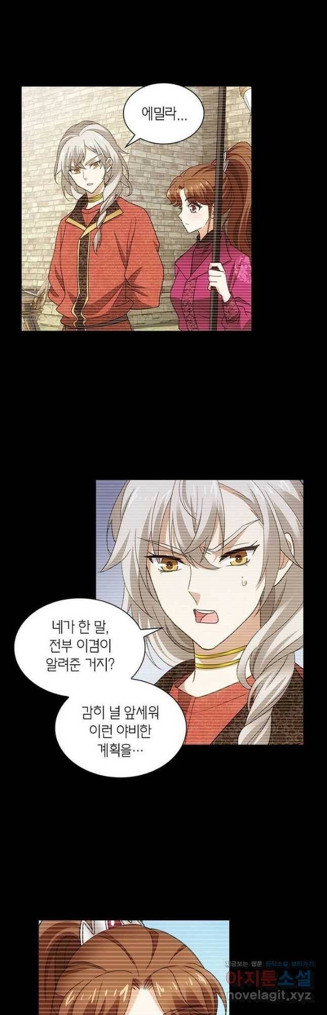 황자님 거기 있어줄래요 205화 4