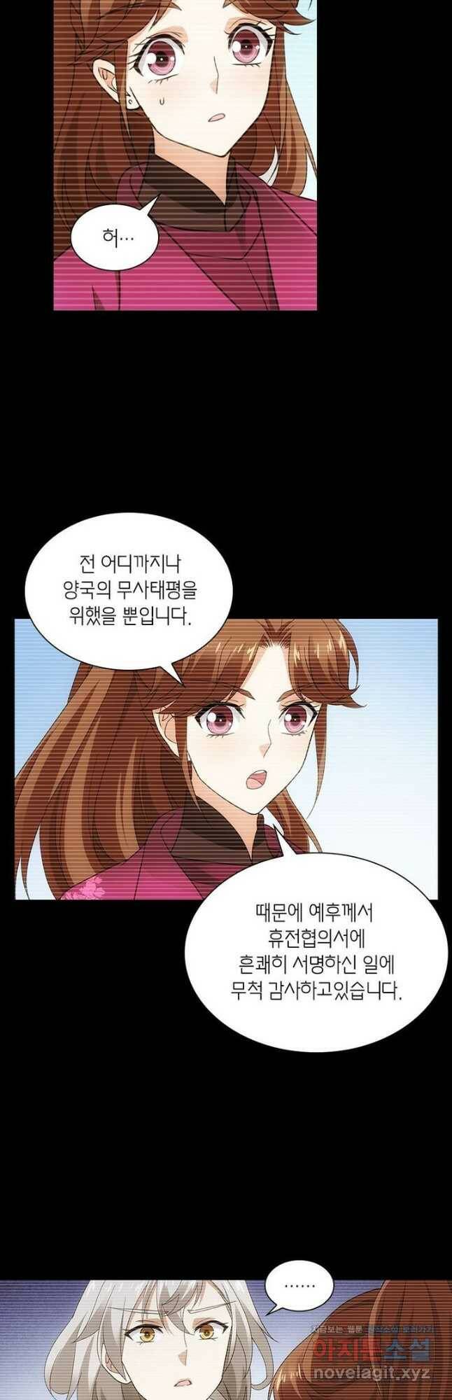황자님 거기 있어줄래요 205화 5
