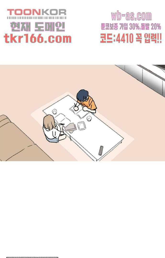 너와 나의 거리(GL) 55화 1
