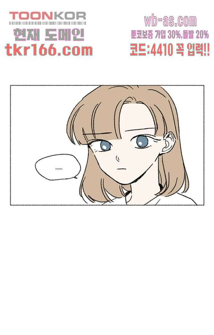 너와 나의 거리(GL) 55화 3