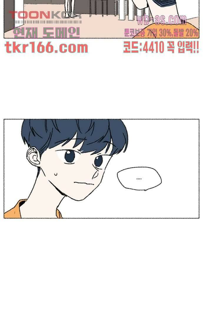 너와 나의 거리(GL) 55화 9