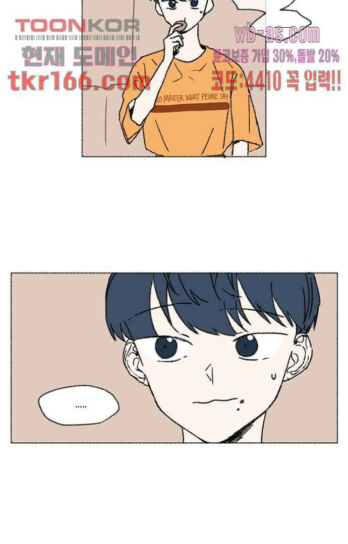 너와 나의 거리(GL) 55화 12