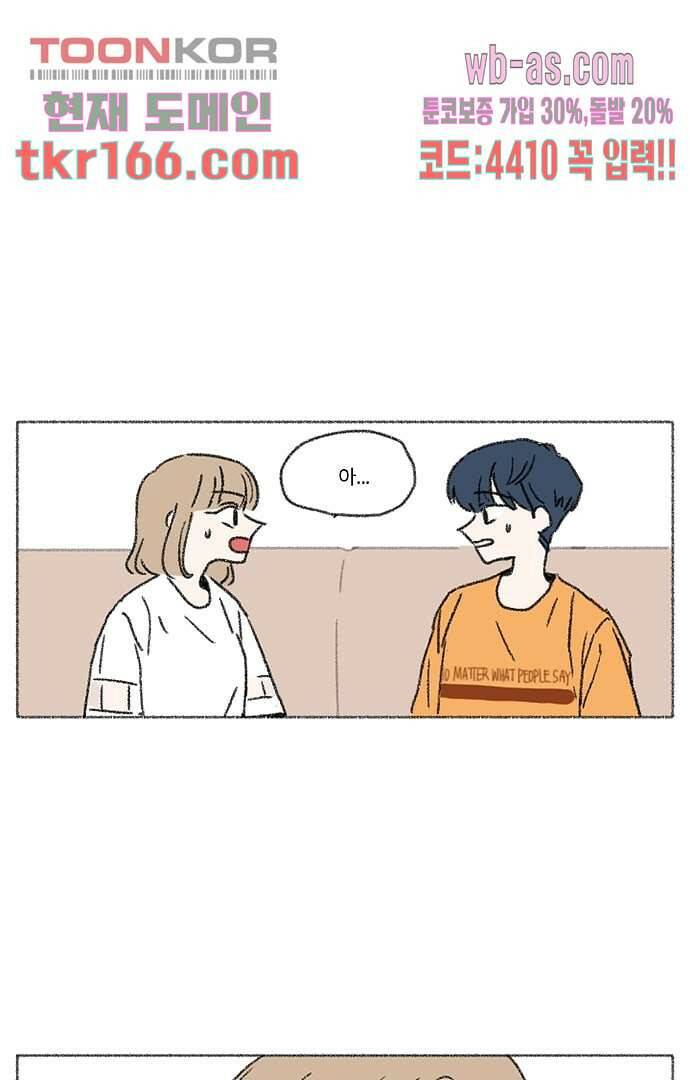 너와 나의 거리(GL) 55화 27