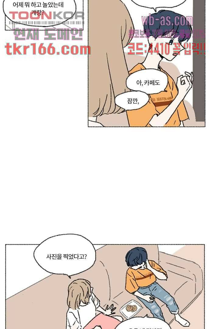 너와 나의 거리(GL) 55화 29