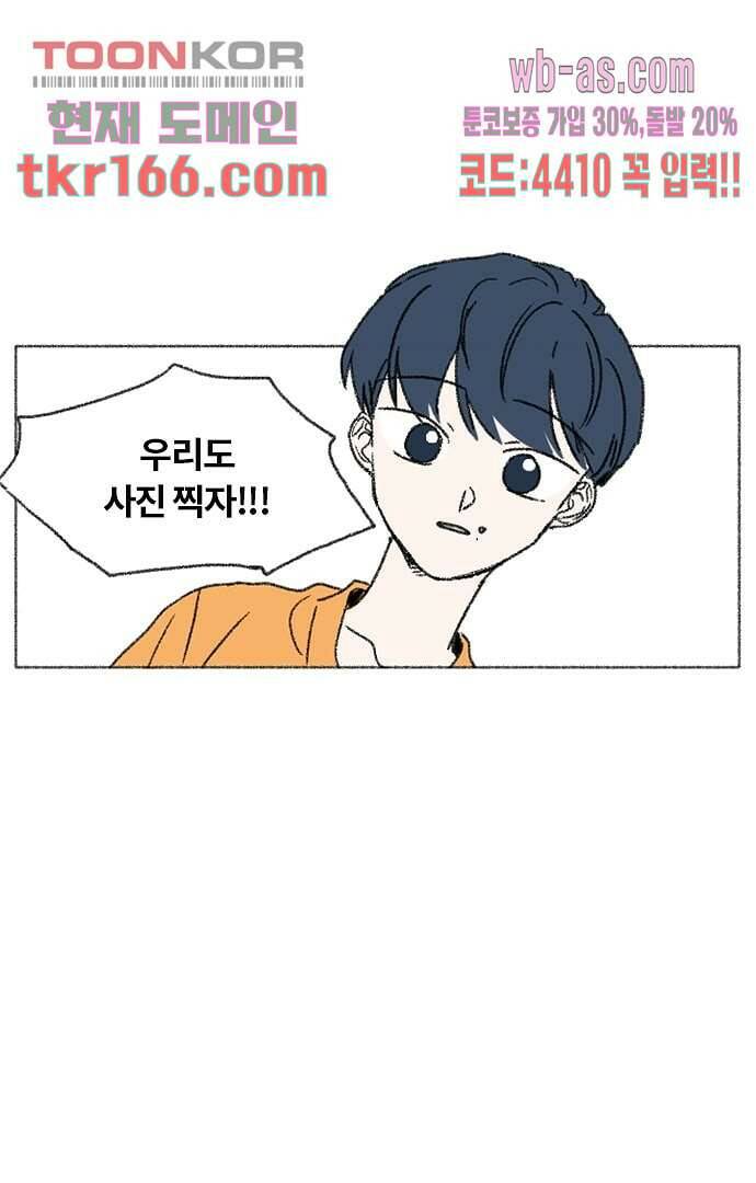 너와 나의 거리(GL) 55화 36